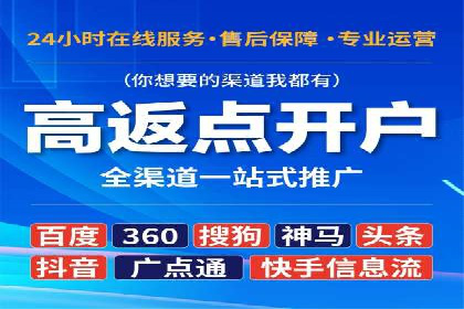 百度信息流开户的秘诀：看行业领先者如何操作