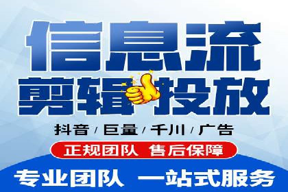信息流托管在广告行业的应用案例